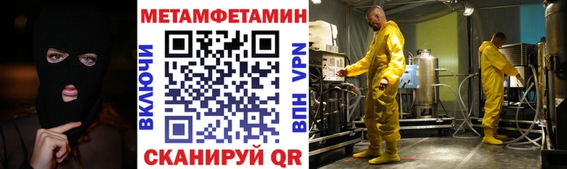 АМФ 97%  Купить закладки  Сысерть 