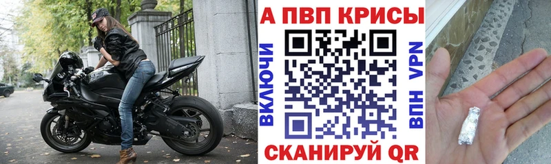 APVP Crystall  Купить закладки  Сысерть 