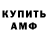Амфетамин VHQ Rahmetola Bazylbek