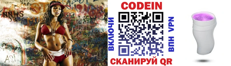Купить закладки  Сысерть  Кодеин напиток Lean (лин) 