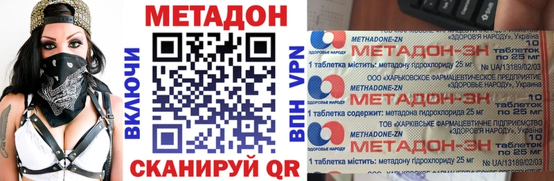 Метадон кристалл  Купить закладки  Сысерть 